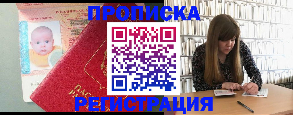 временная регистрация в Омутнинске